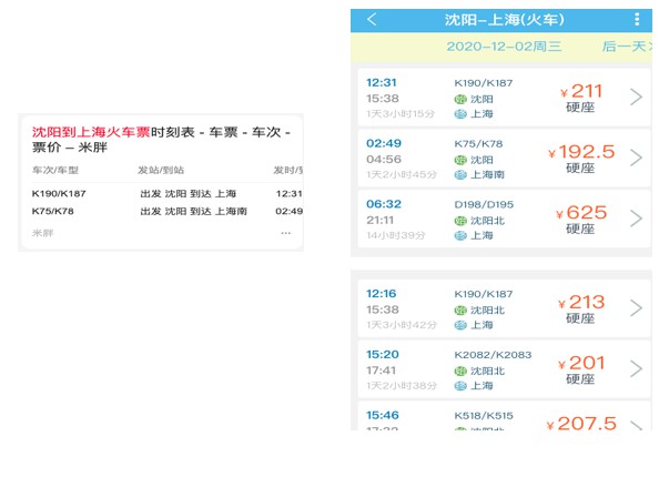 百度搜索公开课复盘之《搜索基础展现解读》插图11