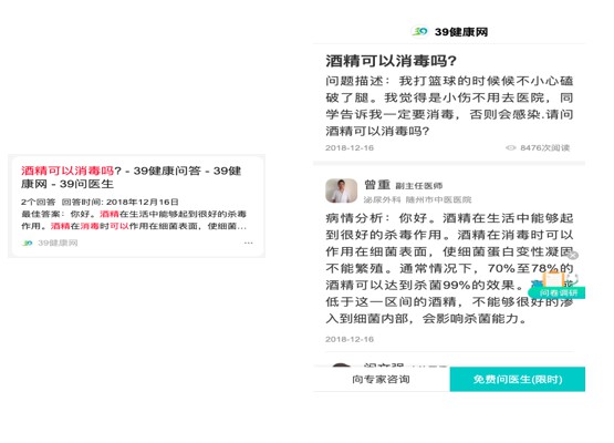 百度搜索公开课复盘之《搜索基础展现解读》插图8