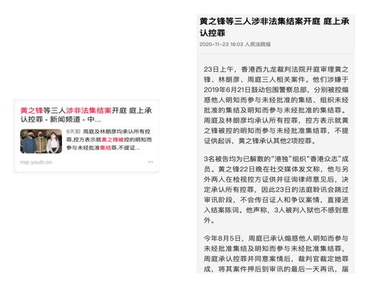 百度搜索公开课复盘之《搜索基础展现解读》插图7