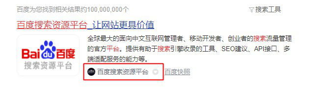 百度搜索公开课复盘之《搜索基础展现解读》插图15
