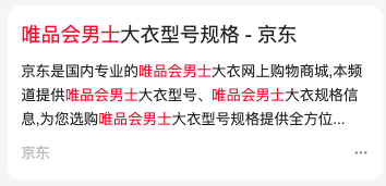 百度搜索公开课复盘之《搜索基础展现解读》插图3