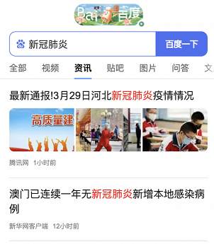 好消息！百度新闻源改为算法识别了！插图3