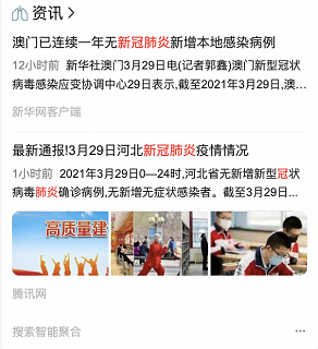 好消息！百度新闻源改为算法识别了！插图2