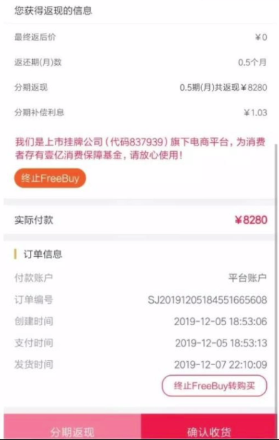 就在今天宣布寻草记电商平台倒闭了插图1