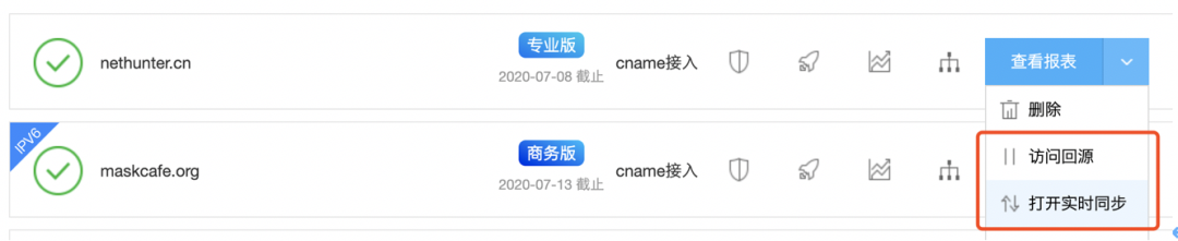实战解决七色光联盟CC攻击过程插图3