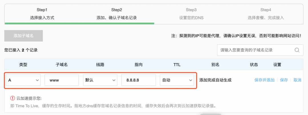客户成功解除了网站被河北通信管局屏蔽事件插图1