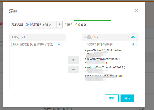 阿里云服务器怎么添加百度云加速IP白名单插图2