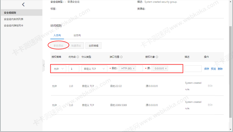 阿里云服务器不能用IP访问网站的解决方法插图1