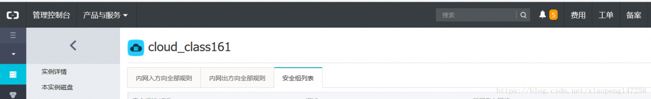 阿里云服务器不能用IP访问网站的解决方法插图7