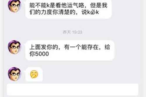 站长经历：网站被恶意威胁k站 勒索5000元插图1
