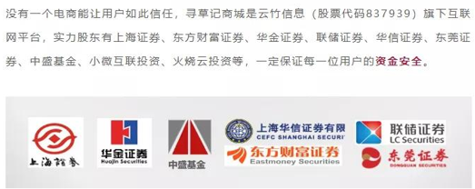 就在今天宣布寻草记电商平台倒闭了插图3