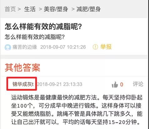 【重磅】百度搜索排名原则公开插图2