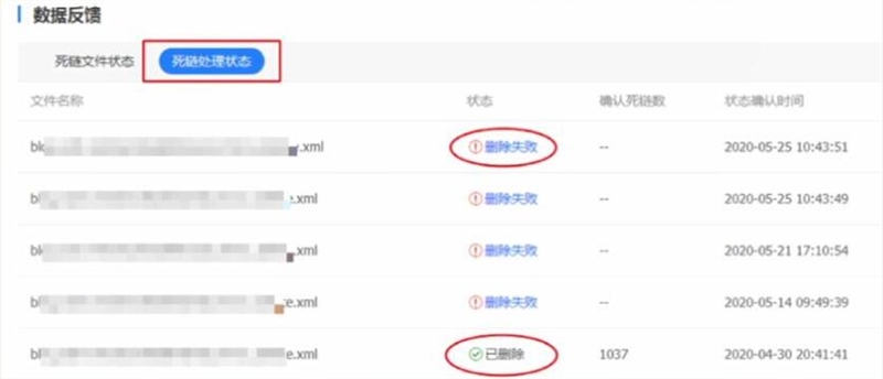 百度普通收录、快速收录工具注意事项官方解读插图3