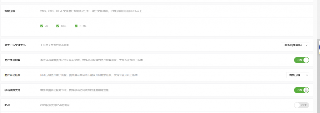 如何利用百度云加速CC防火墙防御大规模CC攻击插图4