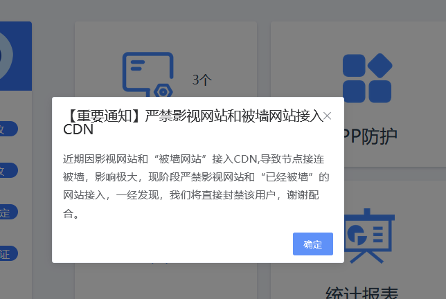 服务器放国外影视网站面临屏蔽插图1