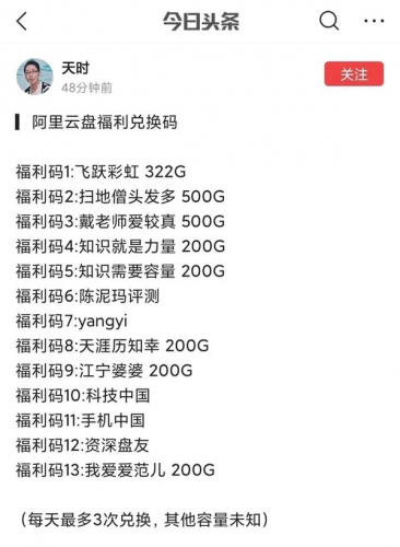 网盘需求量惊人！阿里云盘公测目前Appstore排名已升第二插图3