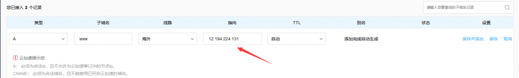 如何利用百度云加速CC防火墙防御大规模CC攻击插图5