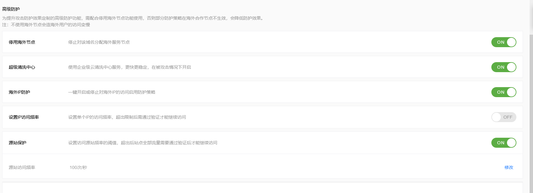 实战解决七色光联盟CC攻击过程插图1