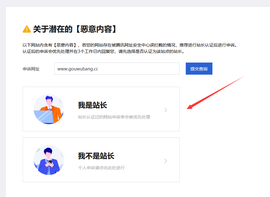 网址在QQ发布提示：危险网站，千万别访问解决方法插图1