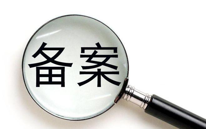 越来越严！阿里云个人网站备案不得有行业内容插图