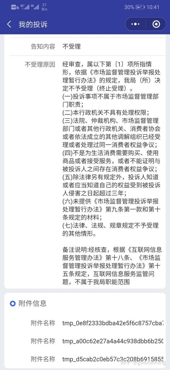 站长亲身经历：个人博客网站被恶意DDOS攻击插图2