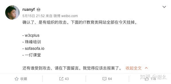 什么是 DDoS 攻击？又有那些著名的案例？插图13