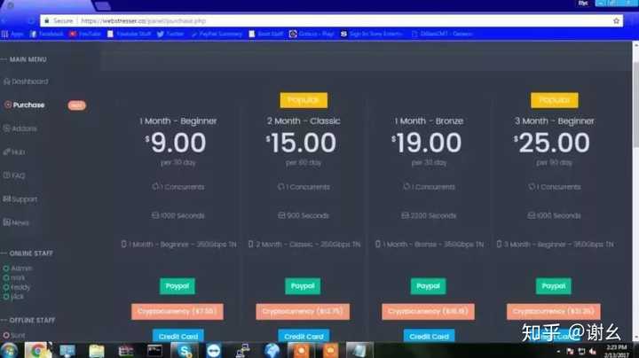 什么是 DDoS 攻击？又有那些著名的案例？插图5