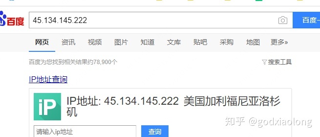站长亲身经历：个人博客网站被恶意DDOS攻击插图1