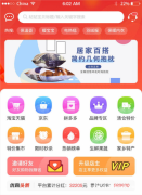 淘客app源码带会员制社交+自营商城+积分功能IOS+安卓双